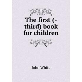 

Книга The first (-third) book for children