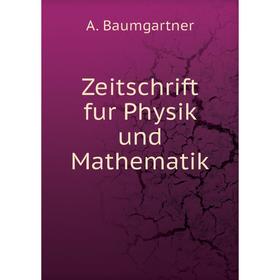

Книга Zeitschrift fur Physik und Mathematik