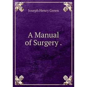 

Книга A Manual of Surgery
