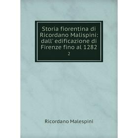 

Книга Storia fiorentina di Ricordano Malispini: dall' edificazione di Firenze fino al 1282 2