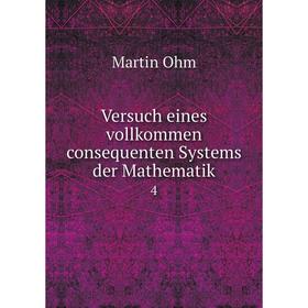 

Книга Versuch eines vollkommen consequenten Systems der Mathematik 4