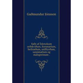 

Книга Safn af Íslenzkum orðskviðum, fornmælum, heilræðum, snilliyrðum, sannmælum og málsgreinum