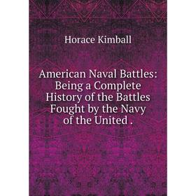 

Книга American Naval Battles: Being a Complete History of the Battles Fought by the Navy of the United