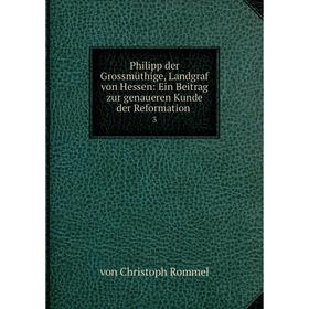 

Книга Philipp der Grossmüthige, Landgraf von Hessen: Ein Beitrag zur genaueren Kunde der Reformation 3