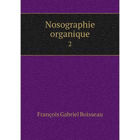 

Книга Nosographie organique2