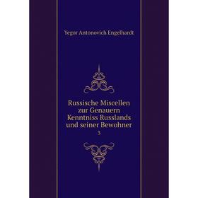 

Книга Russische Miscellen zur Genauern Kenntniss Russlands und seiner Bewohner 3