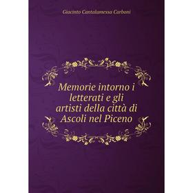 

Книга Memorie intorno i letterati e gli artisti della città di Ascoli nel Piceno