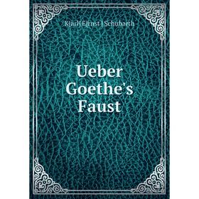 

Книга Ueber Goethe's Faust