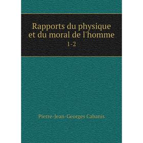 

Книга Rapports du physique et du moral de l'homme 1-2