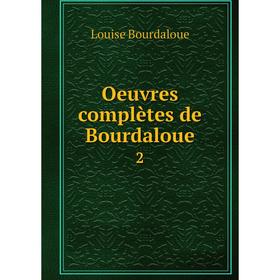 

Книга Oeuvres complètes de Bourdaloue 2