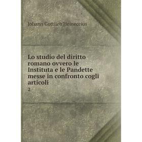 

Книга Lo studio del diritto romano ovvero le Instituta e le Pandette messe in confronto cogli articoli 2