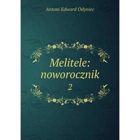 

Книга Melitele: noworocznik 2