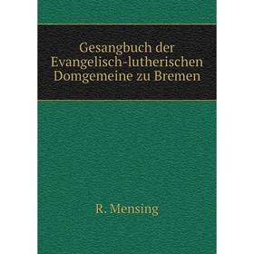 

Книга Gesangbuch der Evangelisch-lutherischen Domgemeine zu Bremen
