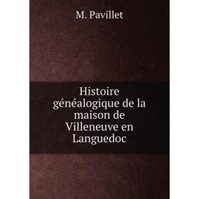 

Книга Histoire généalogique de la maison de Villeneuve en Languedoc