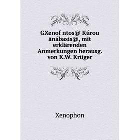 

Книга GXenofŵntos@ Kúrou ānábasis@, mit erklärenden Anmerkungen herausg. von K.W. Krüger