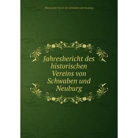

Книга Jahresbericht des historischen Vereins von Schwaben und Neuburg
