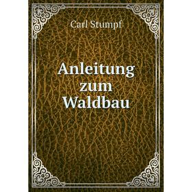 

Книга Anleitung zum Waldbau
