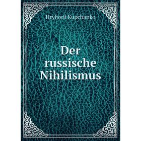 

Книга Der russische Nihilismus