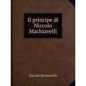 

Книга Il principe di Niccolo Machiavelli