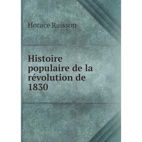 

Книга Histoire populaire de la révolution de 1830