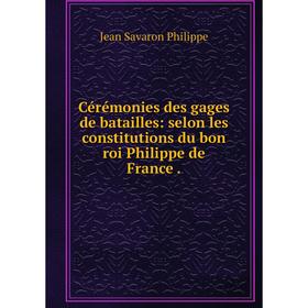 

Книга Cérémonies des gages de batailles: selon les constitutions du bon roi Philippe de France