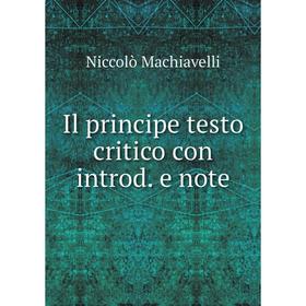 

Книга Il principe testo critico con introd. e note