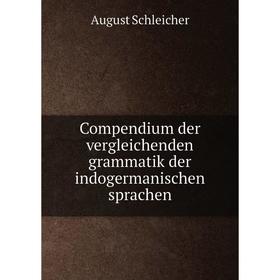 

Книга Compendium der vergleichenden grammatik der indogermanischen sprachen