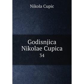 

Книга Godisnjica Nikolae Cupica 34