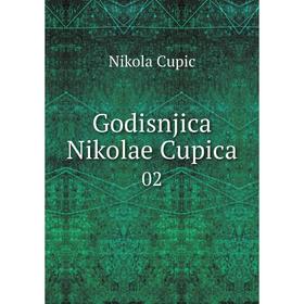 

Книга Godisnjica Nikolae Cupica 02