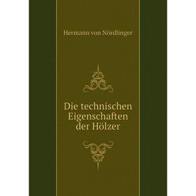 

Книга Die technischen Eigenschaften der Hölzer