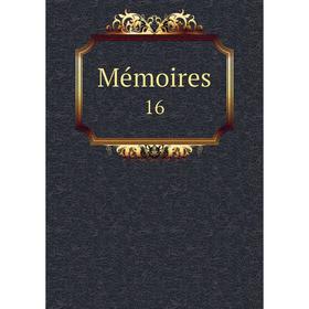 

Книга Mémoires 16