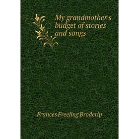 

Книга My grandMother 's budget of stories and songs