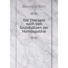 

Книга Die Therapie nach den Grundsätzen der Homöopathie