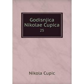

Книга Godisnjica Nikolae Cupica 25