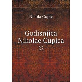 

Книга Godisnjica Nikolae Cupica 22