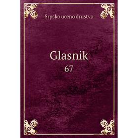 

Книга Glasnik 67. Srpsko uceno drustvo