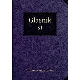 

Книга Glasnik 31. Srpsko uceno drustvo