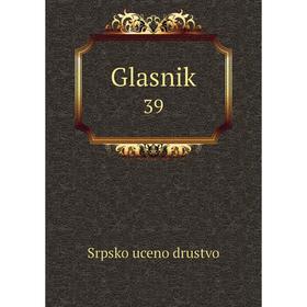 

Книга Glasnik 39. Srpsko uceno drustvo