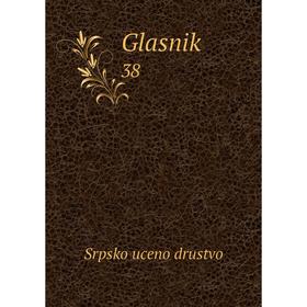 

Книга Glasnik 38. Srpsko uceno drustvo