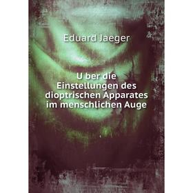 

Книга U̓ber die Einstellungen des dioptrischen Apparates im menschlichen Auge