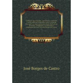 

Книга Collecção dos tratados, convenções, contratos e actos publicos celebrados entre a coroa de Portugal e as mais potencias desde 1640