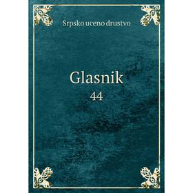 

Книга Glasnik 44. Srpsko uceno drustvo