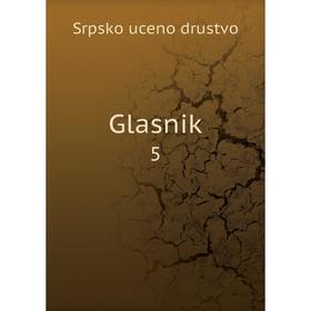 

Книга Glasnik 5. Srpsko uceno drustvo