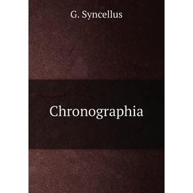 

Книга Chronographia