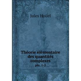 

Книга Théorie élémentaire des quantités complexes pts. 1-2