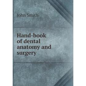 

Книга Hand-book of dental anatomy and surgery