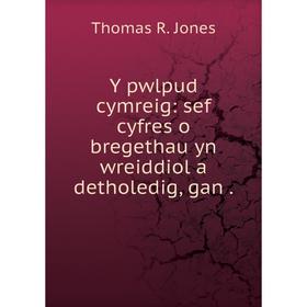 

Книга Y pwlpud cymreig: sef cyfres o bregethau yn wreiddiol a detholedig, gan