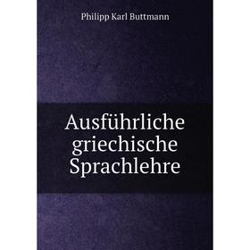

Книга Ausführliche griechische Sprachlehre