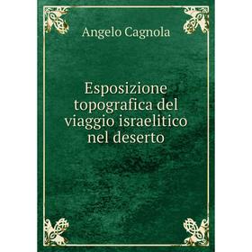 

Книга Esposizione topografica del viaggio israelitico nel deserto