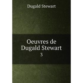

Книга Oeuvres de Dugald Stewart 3